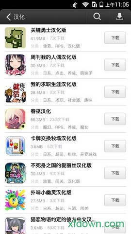 易玩游戏盒子图3