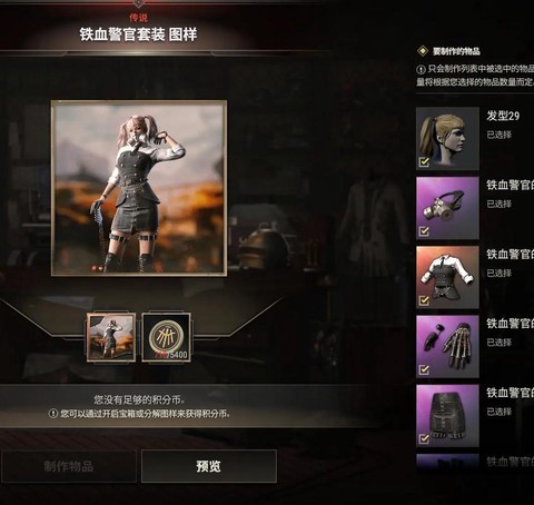 绝地逃生怎么卖衣服