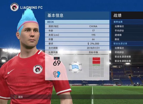 实况足球2017怎么要球[图1]