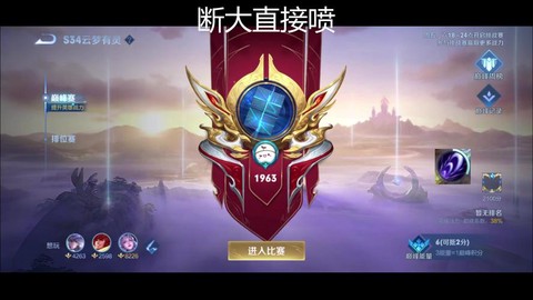 王者荣耀巅峰赛怎么进[图2]