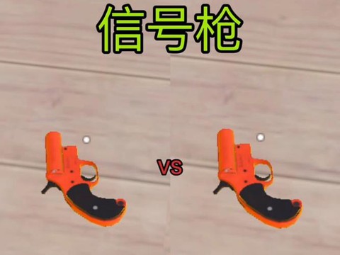 绝地求生信号枪怎么发