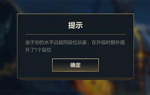 英雄联盟为什么会跳段[图1]