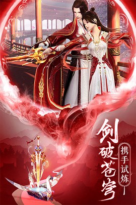 逍遥志图1
