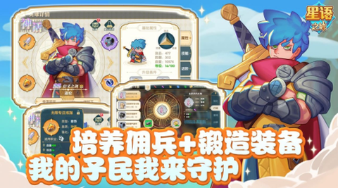 星语之城图3