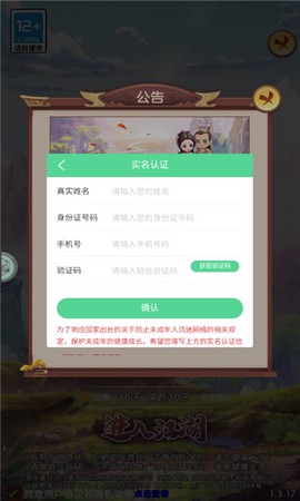 道江湖图1