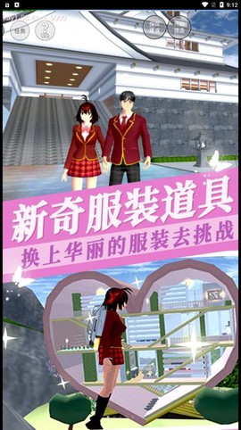 樱花校园千乐之章图1