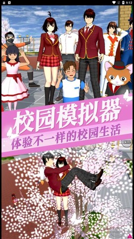 樱花校园千乐之章图2