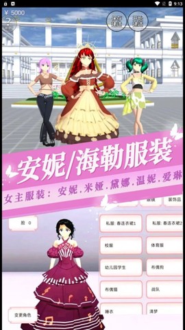 樱花校园千乐之章图3