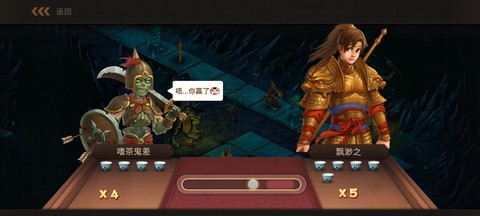 问道手游鬼差怎么指挥[图2]