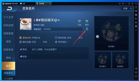 怎么取消王者荣耀定位