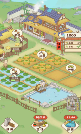 田园人生[图1]