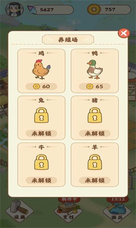 田园人生图1