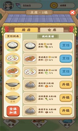 田园人生图3