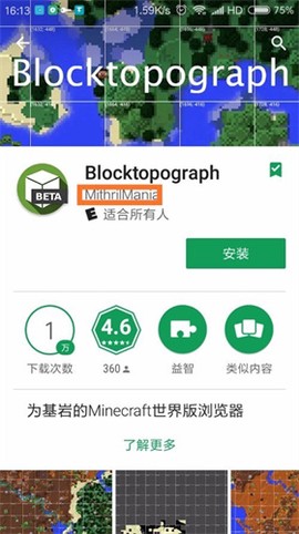 我的世界修改器图2