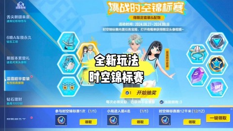 qq飞车如何改性别[图1]