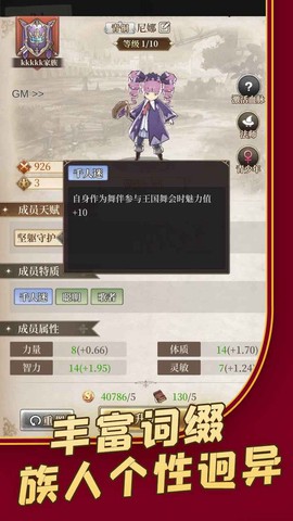 异界冒险图3