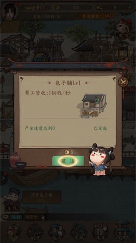 大当家之路[图3]