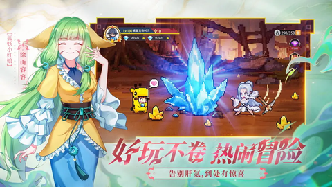 三千幻世图2