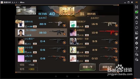 穿越火线用电脑怎么玩
