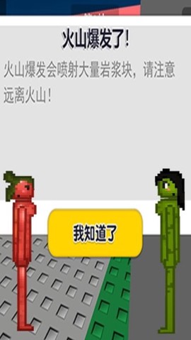 破坏粉碎模拟器图2