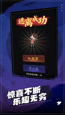 这关太难图1