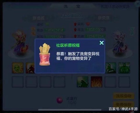 神武祝福类状态是什么[图1]