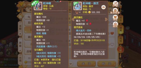 梦幻西游灵饰怎么打造