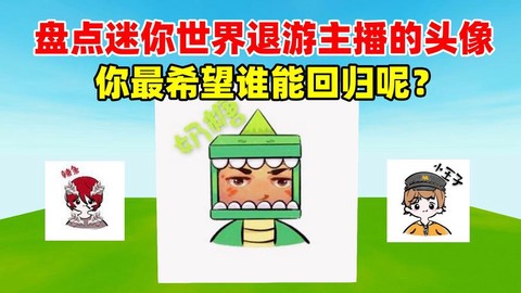迷你世界如何去天堂