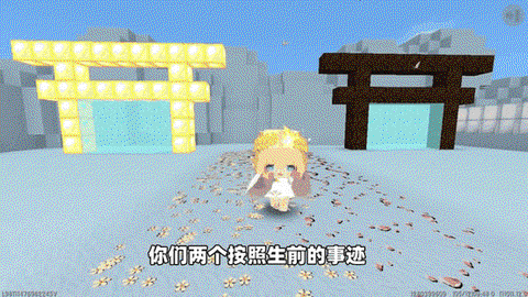 迷你世界如何去天堂[图1]