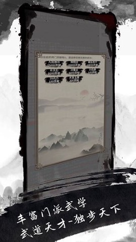 人在江湖图3