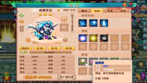 天天酷跑冰马是什么[图1]