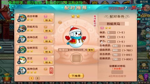天天酷跑冰马是什么[图2]