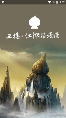 葫芦侠3楼图1