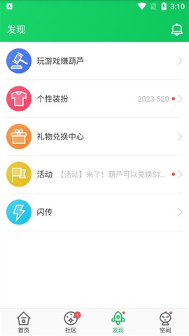 葫芦侠3楼图3
