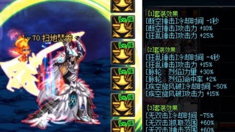 dnf力驱做什么传说套[图1]