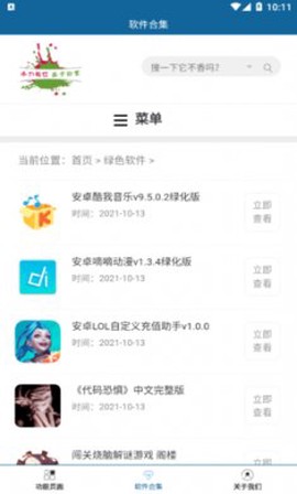 LOL充值助手图2