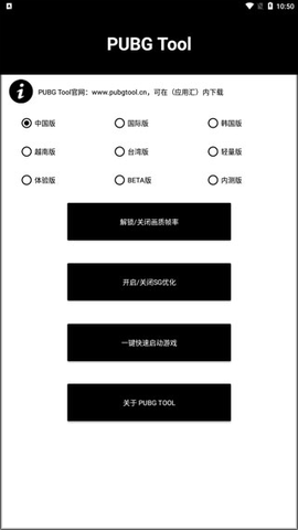 吃鸡画质助手[图1]