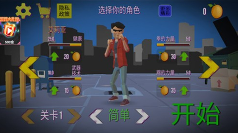 格斗王者精英[图2]