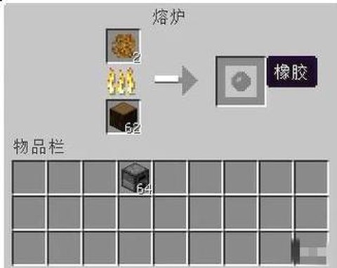 我的世界橡胶怎么提取[图1]