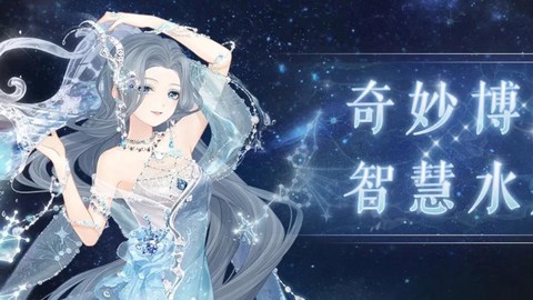奇迹暖暖暖什么星座[图1]