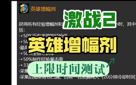 激战2什么时候测试[图1]