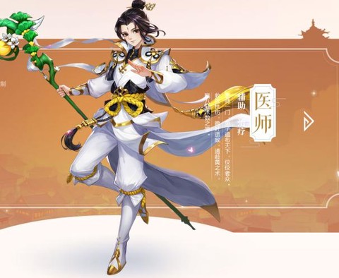 新武林外传什么职业[图1]