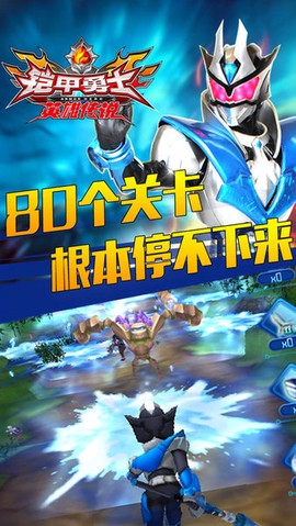 铠甲勇士之英雄传说[图1]