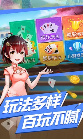 斗地主大亨图1