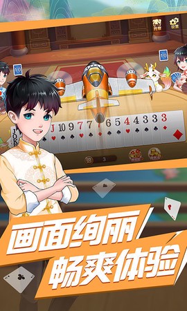 斗地主大亨图2
