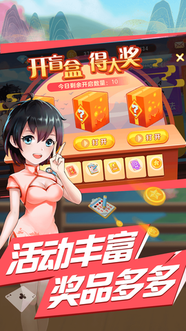 斗地主大亨图3