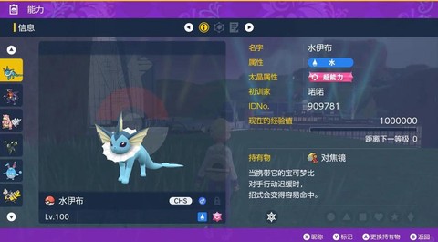 口袋妖怪怎么抓瓦伊德