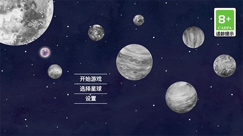 流浪吧星球图2