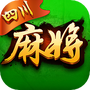 玩玩四川麻将