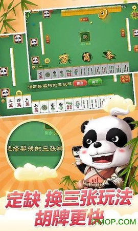 玩玩四川麻将[图1]